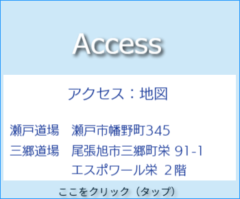 アクセスの案内